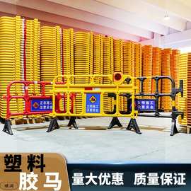 塑料移动铁马胶马护栏道路警示安全施工护栏路障隔离防护围栏围挡