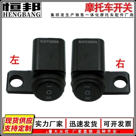 摩托车通用件;摩托车配附件;摩托安全用品