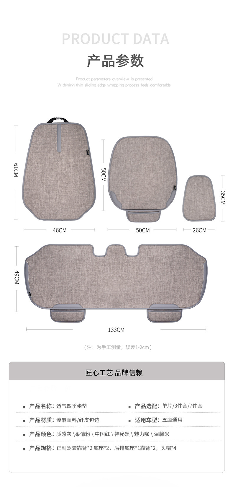 Car seat cushion for all seasons, single-piece seat cushion, car rear seat cushion, three-piece set, linen seat cushion wholesale