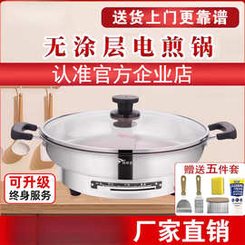 电饼铛电煎锅无涂层304不锈钢多功能电煎铛烙饼旗舰店