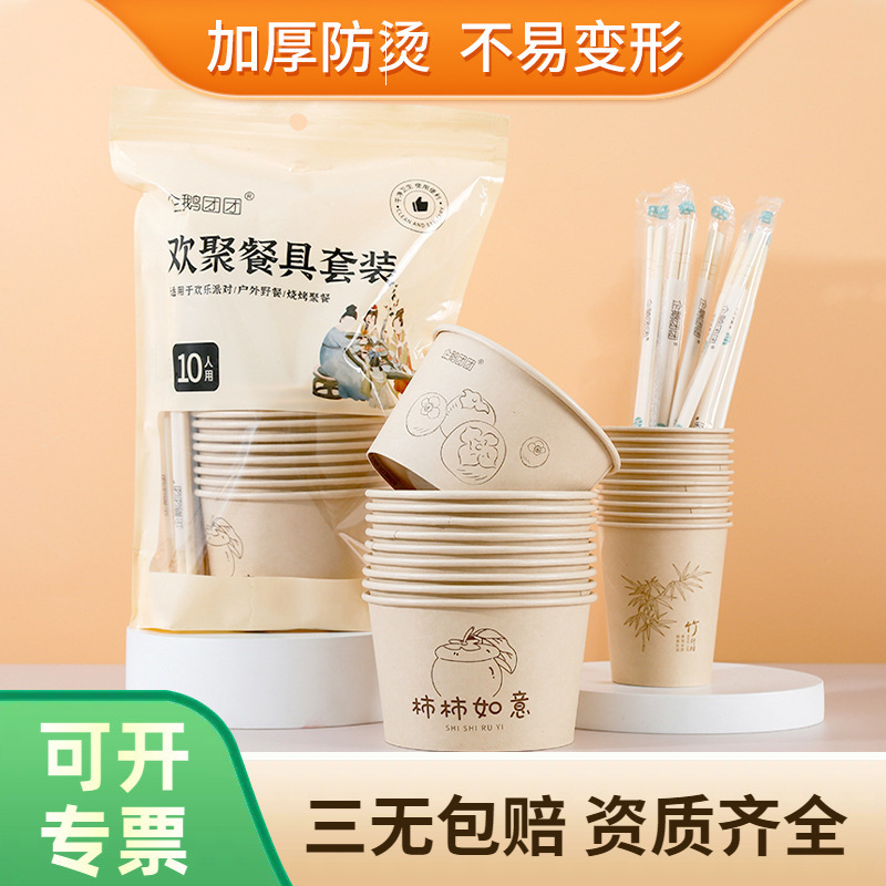 Wholesale Disposable Tableware suit Household Outdoor Picnic Camping Barbecue Bowl Chopsticks Cup Combination 10 person three piece set
