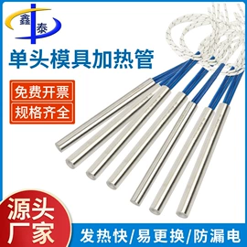 电热/发热管;电热丝;电子陶瓷材料