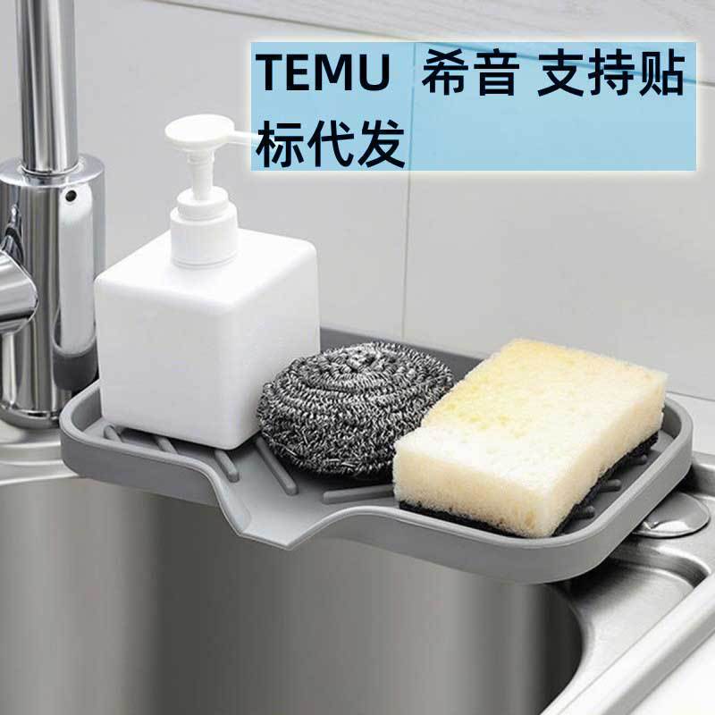 Cross-border Silicone Soap Box Japanese Bathroom Kitchen Drain Pad Storage Tray Creative Soap Box