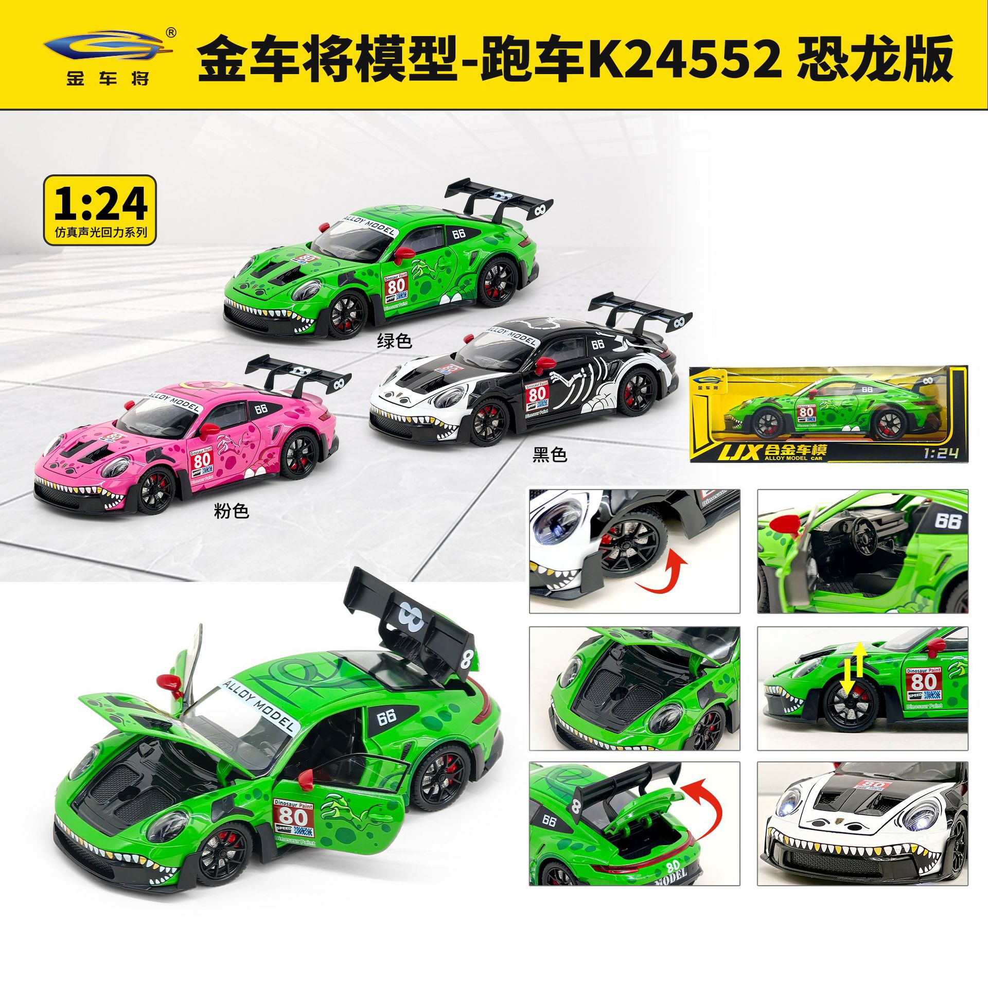 Rongda Fengjin 1: 24 Super Running 24322 modelo de coche de aleación sonido iluminación retroalimentación modelo de coche de juguete para niños