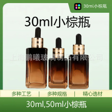 四方小棕瓶玻璃50m 75ml-100ml 乳液瓶15g眼霜精华瓶护肤品套装瓶