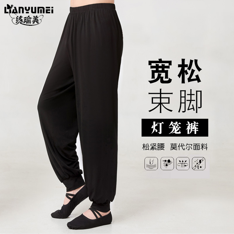 Men's black bloomers (relatively loose)