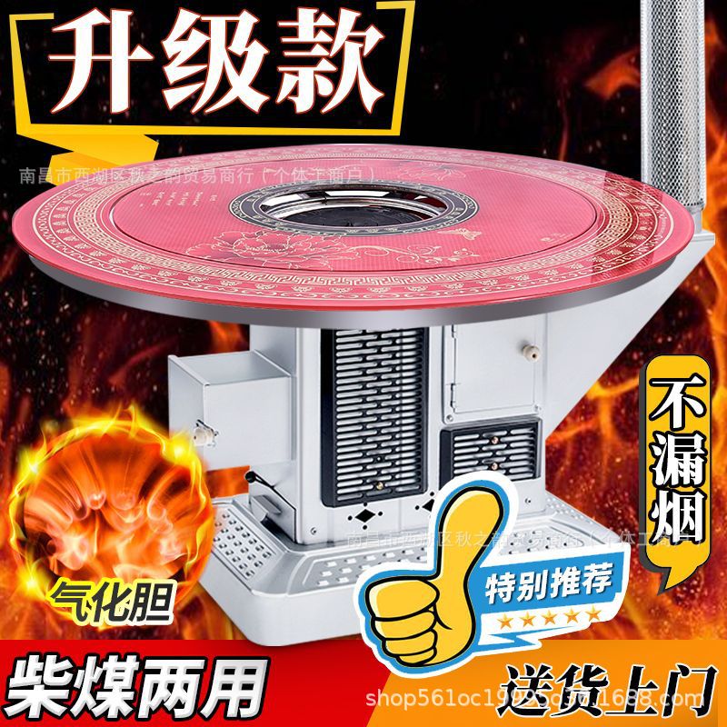 农村烤火炉室内无烟取暖炉家用柴火炉烧木柴气化炉柴煤两用取暖炉