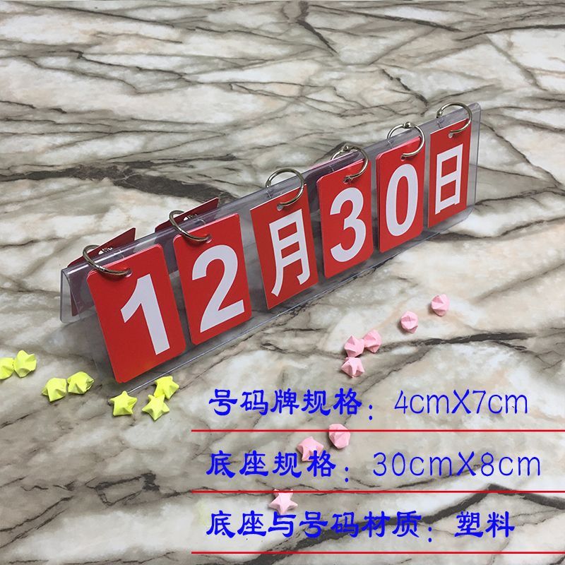 计分牌可翻篮球比赛记分牌翻页台球乒乓球翻分牌比分牌计分器迷你|undefined