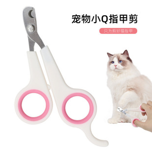 Pet nail scissors cat scissors elbow cat nail clippers dog nail clippers beauty scissors cat claw wholesale manufacturers