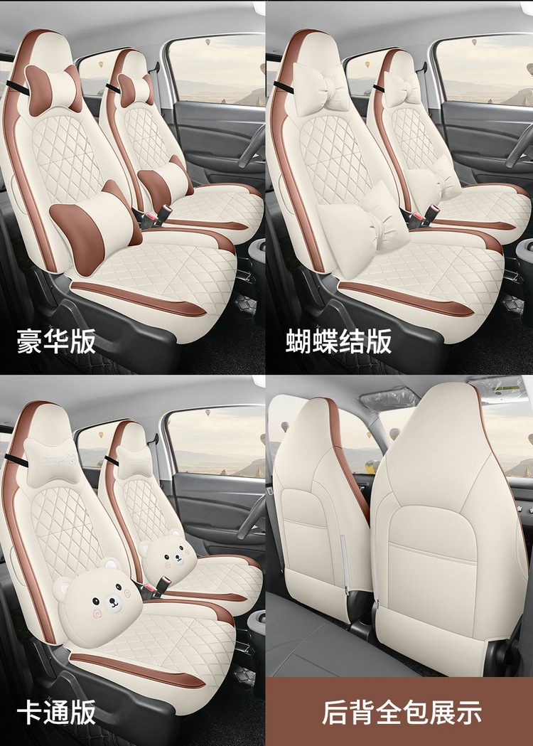 Leapmotor T03 Seat Cover, Four Seasons Full Set