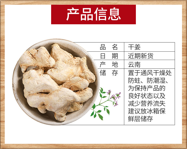Dried Ginger (Zingiber officinale) — Dried Ginger Slices & Powder for Cooking, Tea & Foot Soak overview