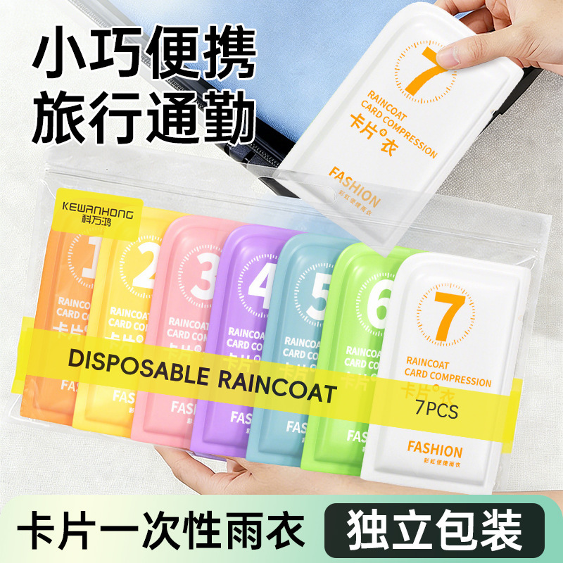 Disposable Card Raincoat in Seven Colors for Outdoor Travel, Enlarged and Thickened, Portable Rain Poncho for Adults, Rainproof and Storm-Resistant Disposable Card Raincoat in Seven Colors for Outdoor Travel, Enlarged and Thickened, Portable Rain Poncho for Adults, Rainproof and Storm-Resistant