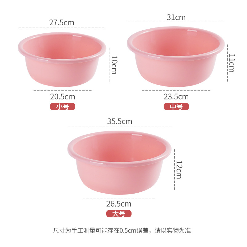 새로운 두꺼운 가정용 플라스틱 분지 학생 기숙사 개방 용품 플라스틱 분지 우아한 색상 다중 사양 플라스틱 분지