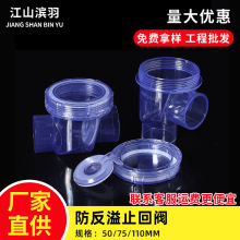 PVC防反溢止回阀透明50 75 110厨房防反水下水道防臭水管逆止阀
