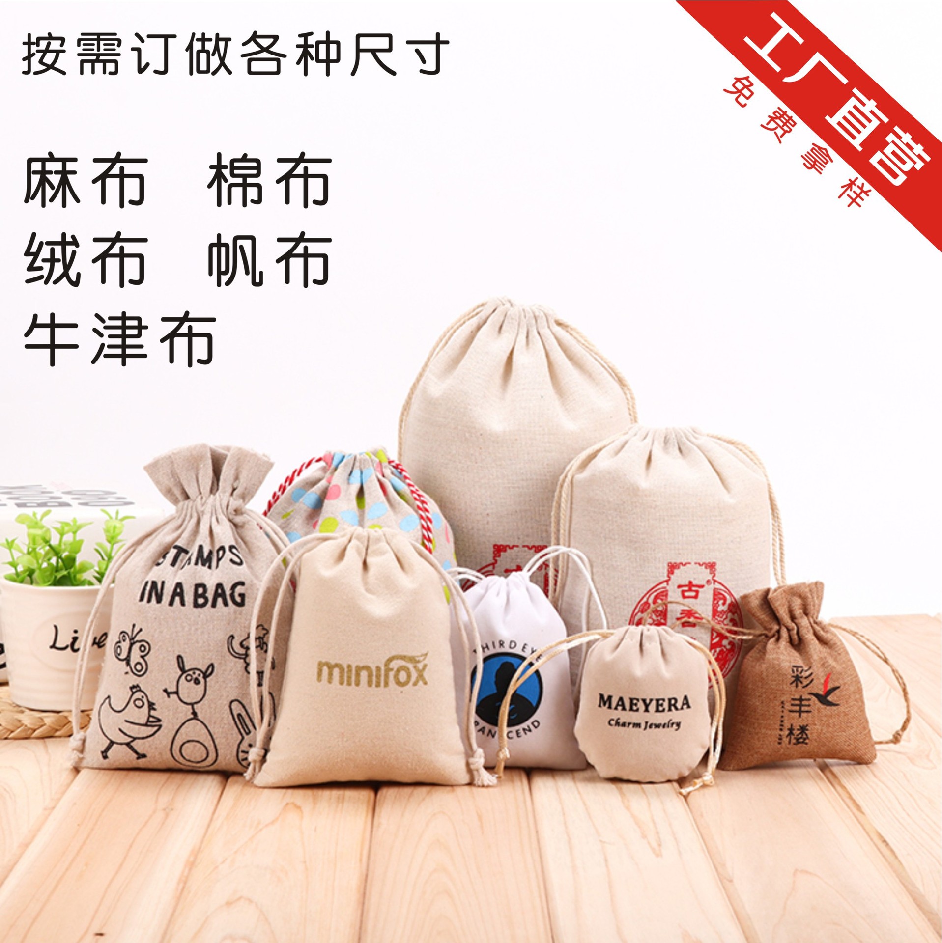 厂家定做亚麻束口袋棉布袋帆布抽绳袋筷子收纳布袋可印LOGO