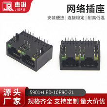 59系列21MM长卧式RJ45连接器网络插口 插座5901+LED-10P8C-2L