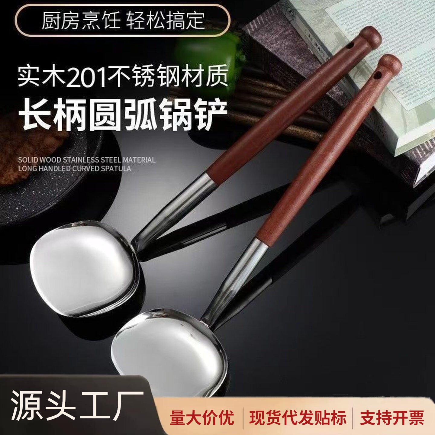 스테인리스 스틸 냄비주걱, 손잡이가 길어진 가정용, 화상 방지, 전통 옛날 스타일, 시안시 민족, 투지아 민족 냄비주걱 및 거름망주걱