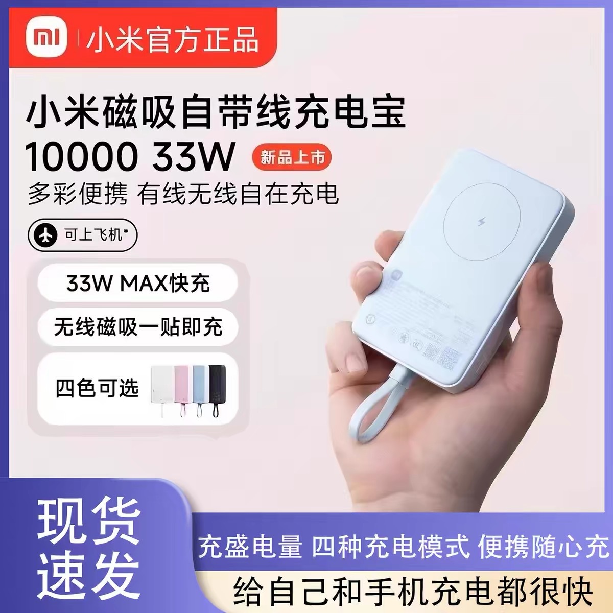 Xiaomi 3C Certified Magnetic 33W Built-In Cable Power Bank 10000Mah Fast Charging Portable Power Supply Mini Suitable for Use
