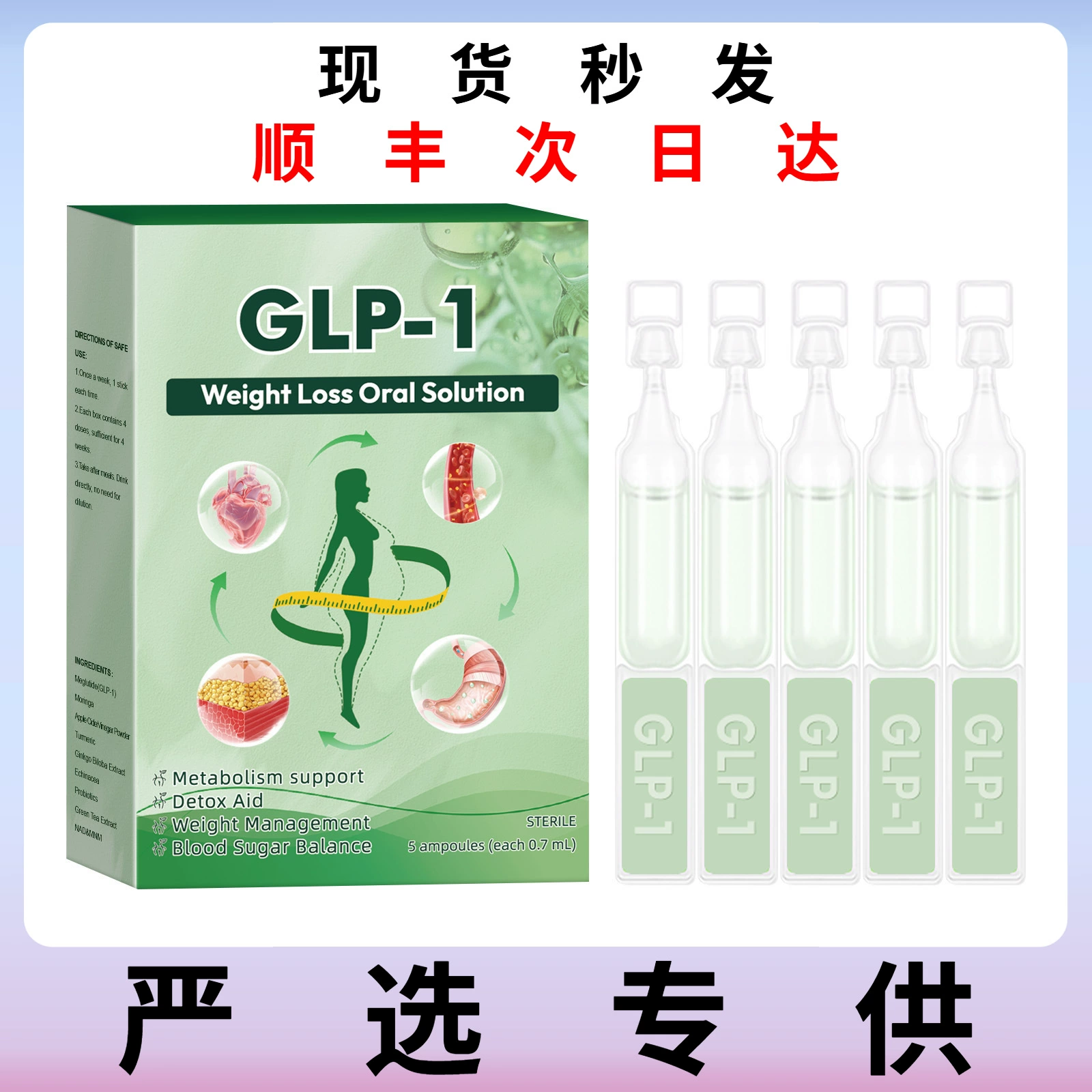 Кросс-бордерные капли для ухода за телом GLP-1 без маркировки, подтягивающие и утягивающие, для коррекции фигуры, пероральный раствор
