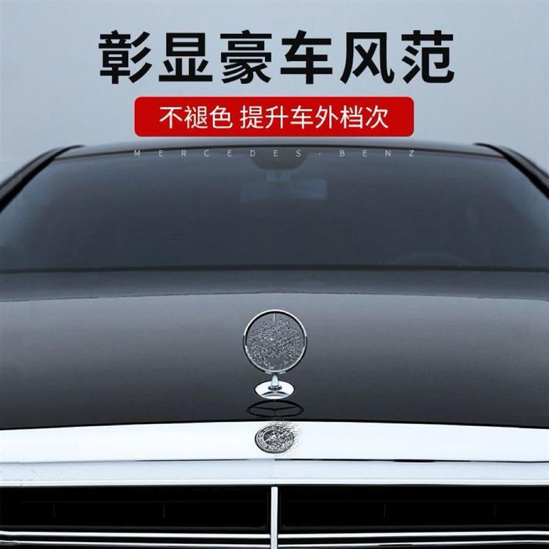 Mercedes-Benz car emblem, engine hood emblem, C180, C200, E200, E260L, S300, S350, original Mercedes-Benz emblem