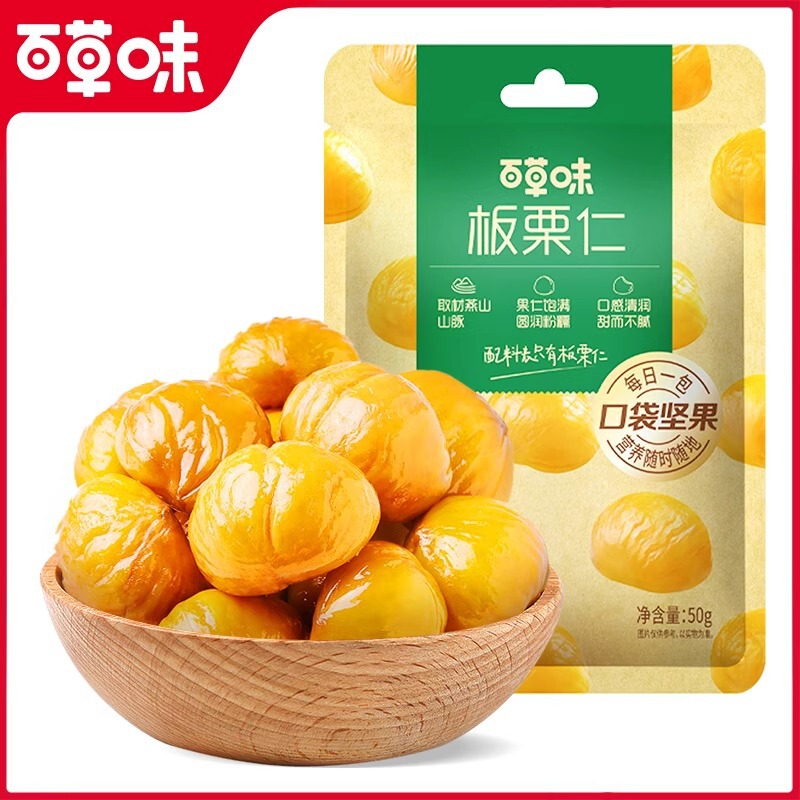 Baicao Flavor Cooked Chestnut Kernels 50g Box Size 100 Ready-To-Eat Peeled Chestnut Snacks to Satisfy Cravings Snacks Sweet Chestnut Kernels