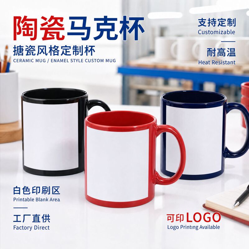 Manufacturer of Colorful Right-Angle Cups with Printed Patterns, DIY Household Water Cups, Ceramic Cups, Ceramic Mugs Manufacturer of Colorful Right-Angle Cups with Printed Patterns, DIY Household Water Cups, Ceramic Cups, Ceramic Mugs
