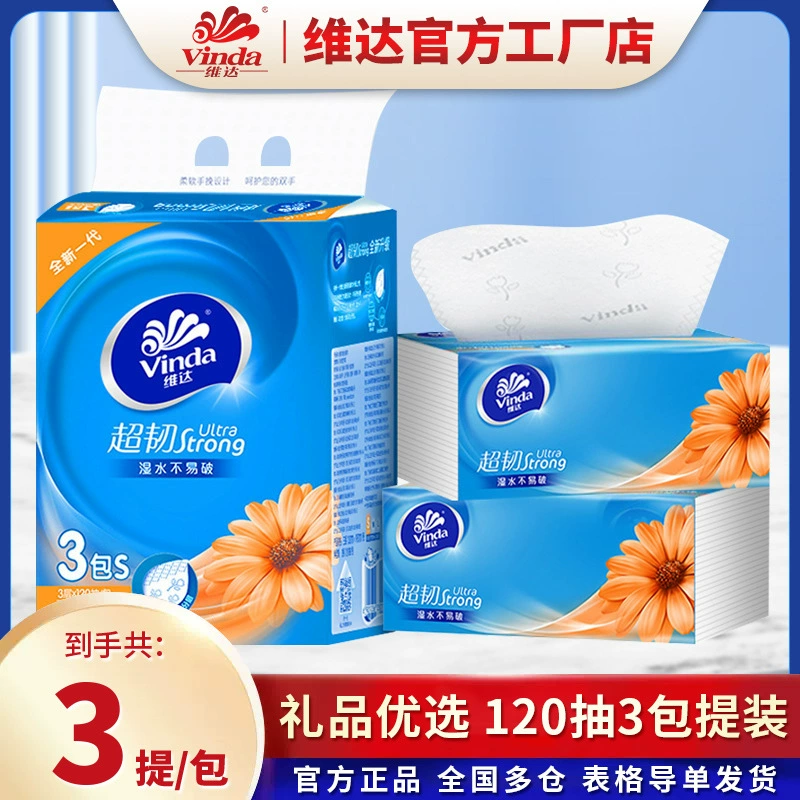 Vida супер жесткая ткань 3 слоя 120 листов/пакет * 3 упаковки S размер полный лифтинг ткань для лица Ткань Бытовая салфетка туалетная бумага