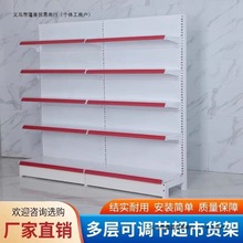 便利店货架超市货架展示架单双面单面小卖部饮料药店粮油货架多层
