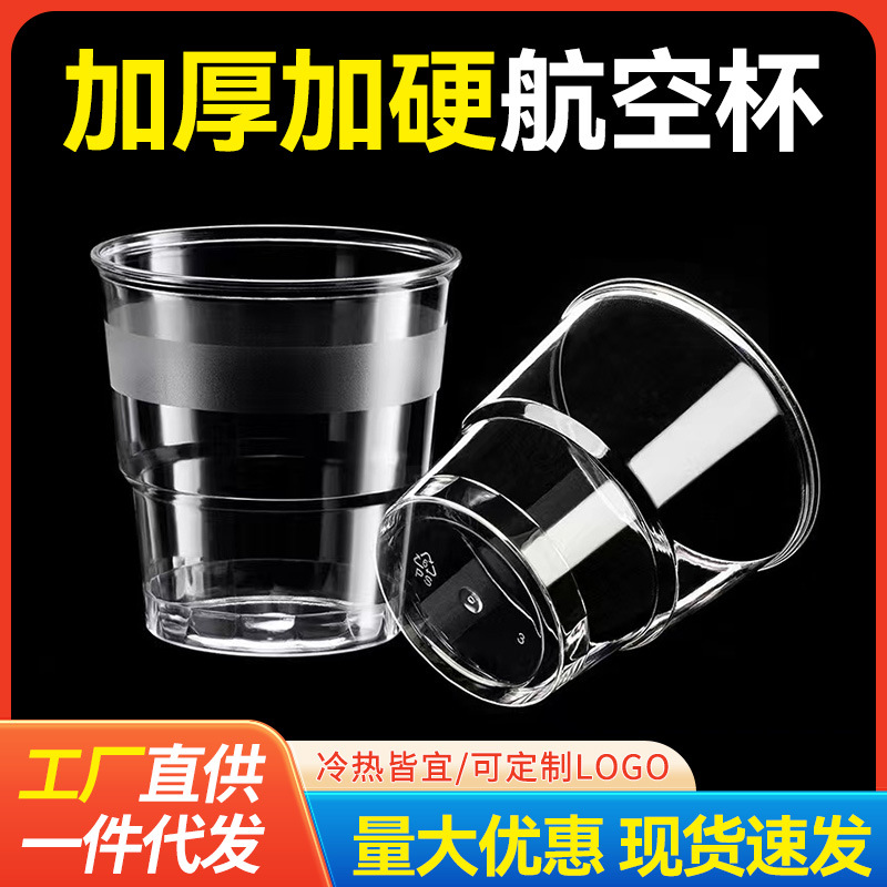 200ml disposable cup thickened hard aviation cup household juice…