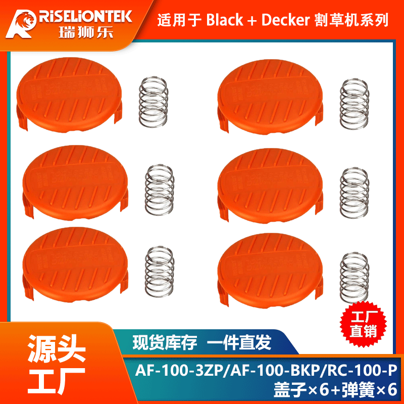6+6套装RC-100-P 割草机盖替换线轴帽适用于百得替换盖子