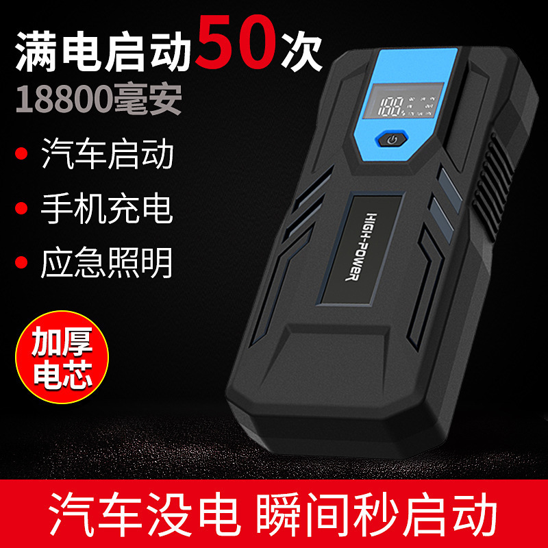 Foreign Trade Car Emergency Starting Power Supply Car Mobile Phone Power Bank Outdoor Rescue Ignition Starter