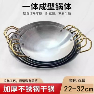 Extra Thick Stainless Steel Dry Pot, Commercial and Household Small Fire Wine Stove, Complete Set for Restaurants, Direct Sales from Manufacturers
