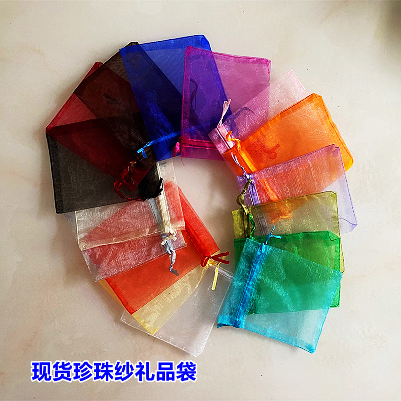 10*15珍珠纱礼品袋雪纱束口袋透明纱网袋化妆品喜糖袋