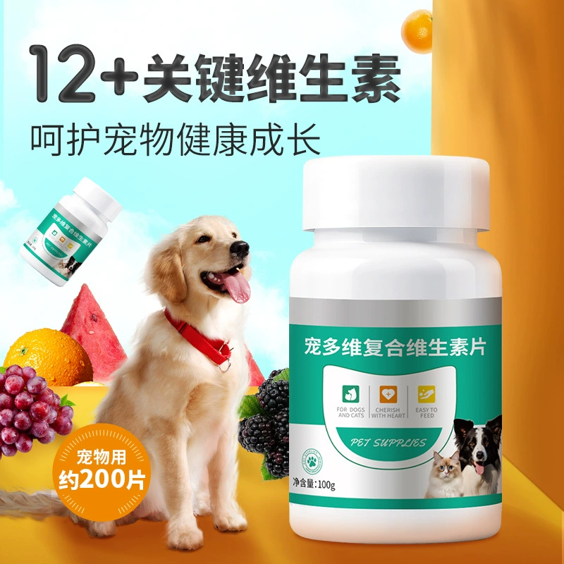Многомерные таблетки для кошек Питательный составной витамин для кошек и собак для домашних животных Витамин B Косметический крем против ворса для волос
