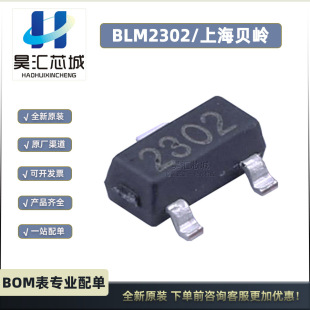 BLM2302 N沟道增强型功率MOSFET 2302 SOT23 上海贝岭-阿里巴巴