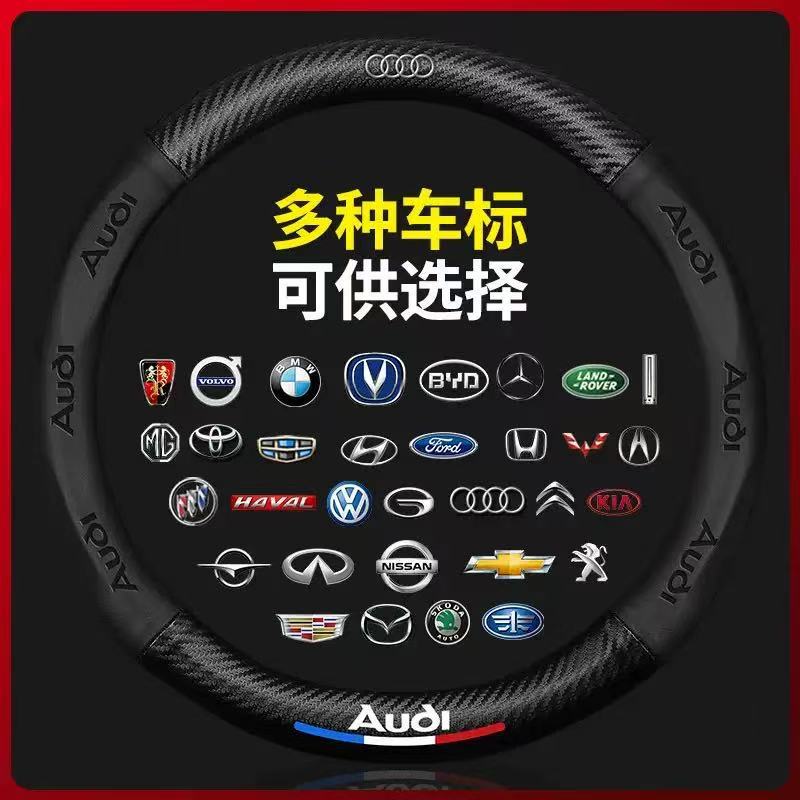 Customized Car Handlebar Covers for Various Models, Wholesale, All-Season Use, Suede and Carbon Fiber Spliced Steering Wheel Covers