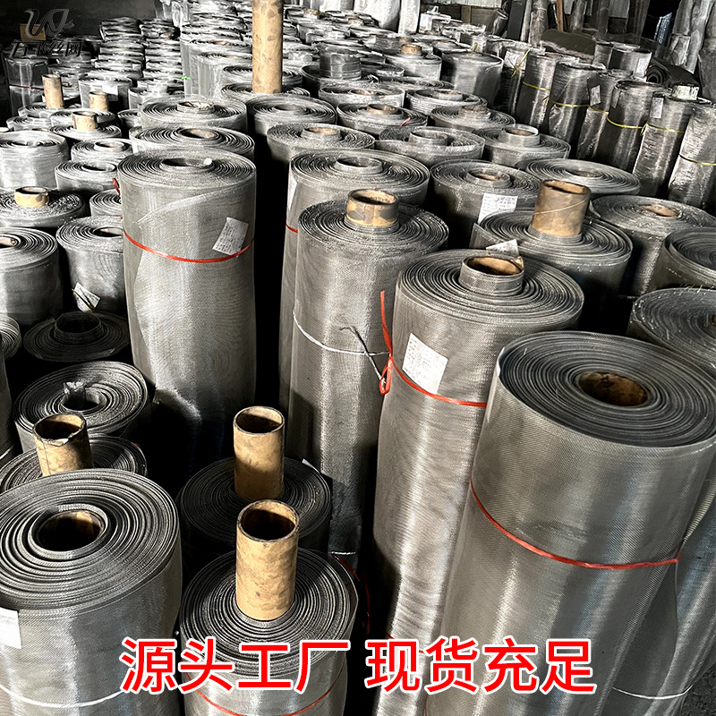 源头厂家304不锈钢窗纱网隐藏高透加密金刚网纱窗纱网布不锈钢网