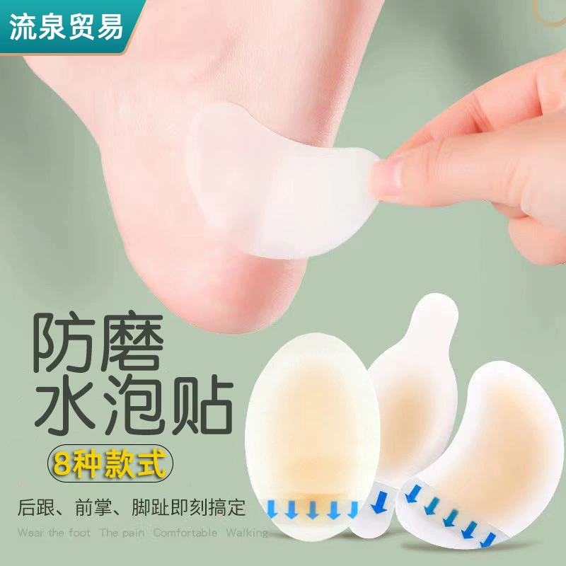 Гидроколлоидная защита для ног Блистерная наклейка Антиабразивная наклейка для ног Защита здоровья от боковых танцев Невидимая наклейка для ног Артефакт против боли