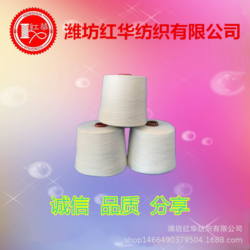 纯棉包芯纱42支+50D涤纶长丝环锭纺针织烂花布全棉涤纶包芯纱C42