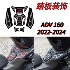 适用于本田ADV160 22-24年摩托车橡胶装饰贴踏板改装油箱保护贴纸