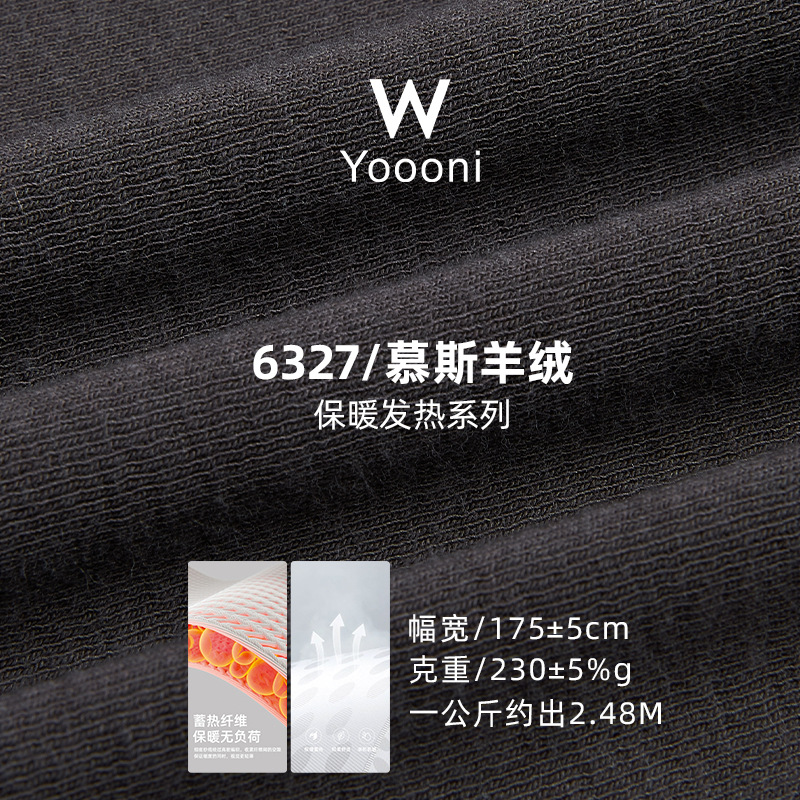 230克腈纶羊绒蓄热保暖面料高弹力拉架1*1罗纹打底布料 1x1罗纹布