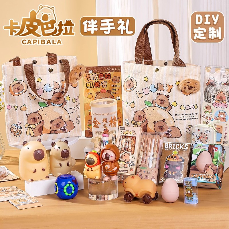 高颜值卡皮巴拉帆布袋文具套装学生奖励小礼品班级奖品生日伴手礼|undefined
