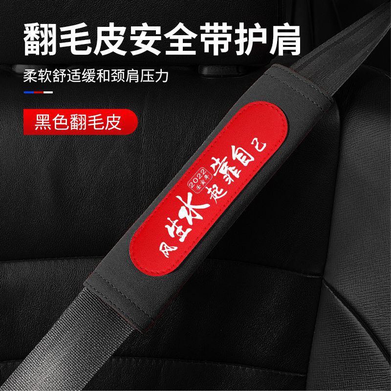 Cubierta protectora del hombro del cinturón de seguridad de gamuza interior del coche cubierta del cinturón de seguridad del coche cubierta interior del coche cubierta protectora del hombro del cinturón de seguridad del coche