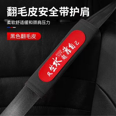 Sürətlər qutusu və əl tormozu başlıqları — Car Seat Belt Shoulder Pads - black-with-red-safety-belt-shoulder-pad-1-piece-wind-and-water