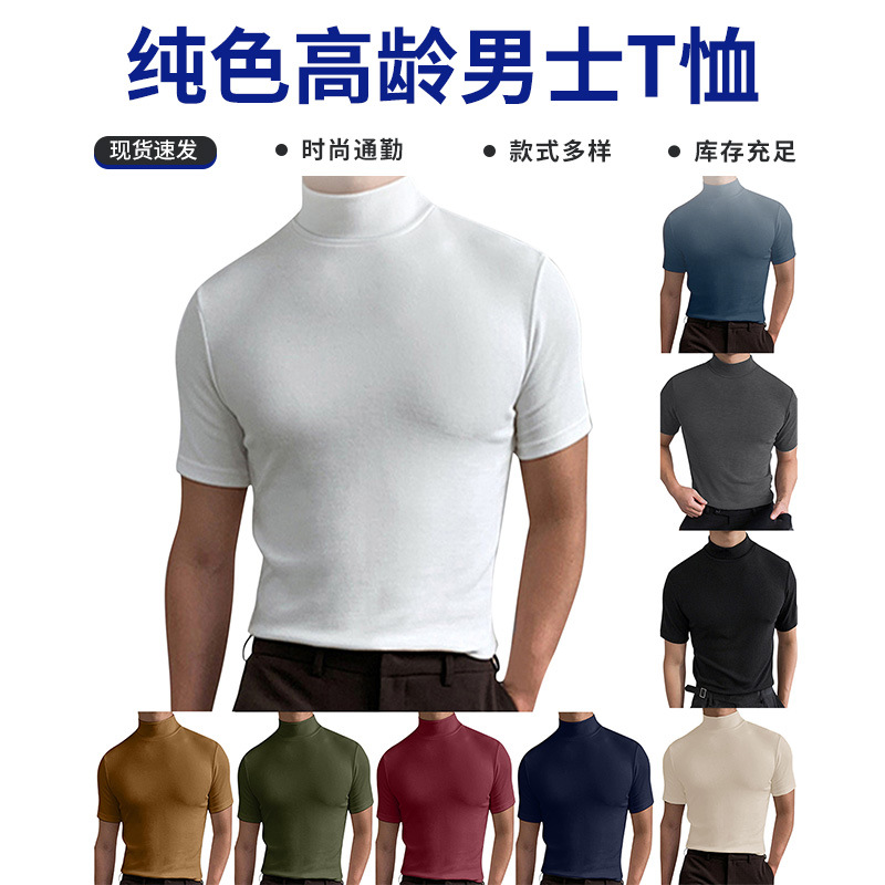 2023 Amazon Foreign Trade European and American Men's Wear Autumn and Winter High Collar Short Sleeve T-Shirt Men's Base Shirt Solid Color Top