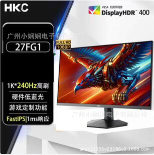HKC 27FG1 27Ӣ��240HZ��ˢ1K������X�@ʾ��IPS��HDR400Ӳ�����{