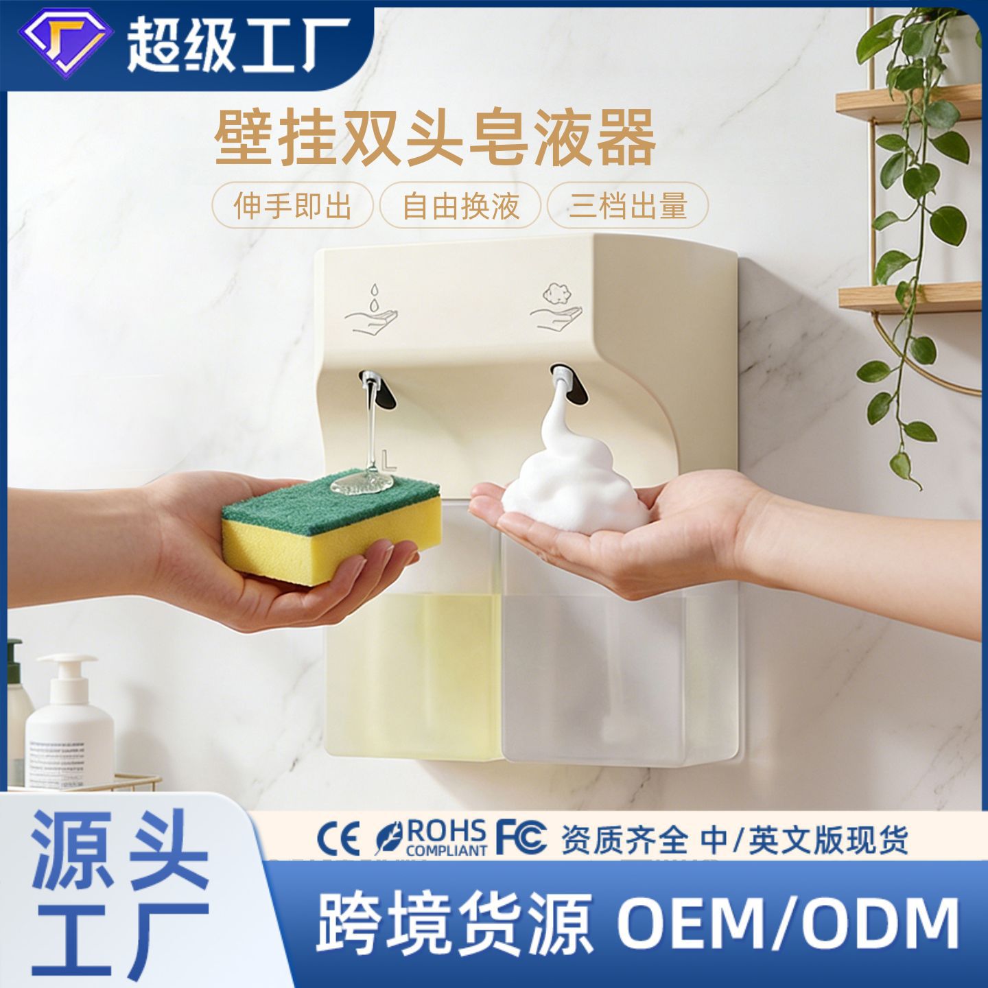 Detergent automatic sensor smart hand sanitizer machine electric foaming device kitchen dual-head gel foam machine wall-mounted