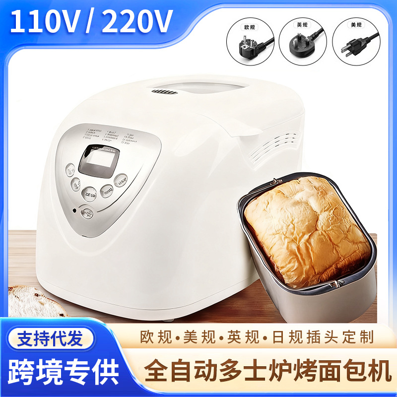110V220V American, British and European Fully Automatic Toaster Toaster Bread Machine Household Small Sandwich Machine