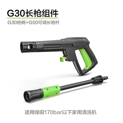 Handle Short/Long | Lvtian Portable car washer