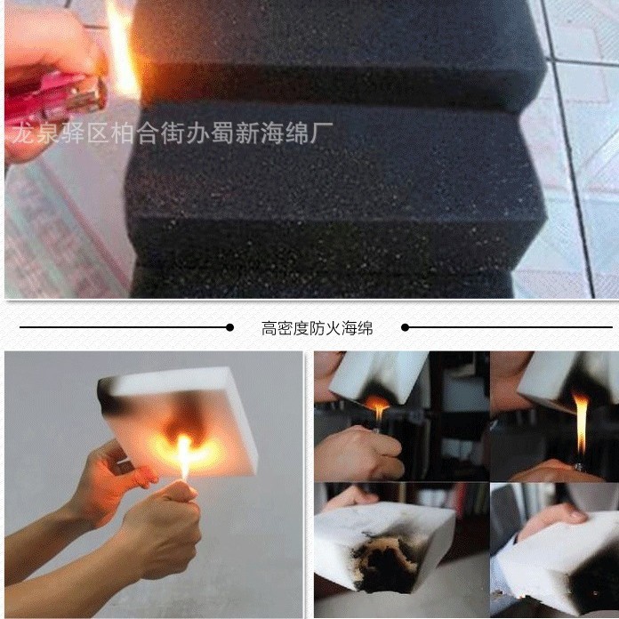 厂供阻燃防火海绵/阻燃防火海棉/阻燃防火泡沫/高阻燃防火海绵